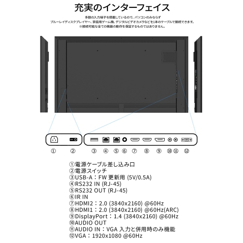 JAPANNEXTが50インチ IPSパネル搭載 24時間365日連続稼働対応の大型4Kデジタルサイネージモニターを99,980円で10月29日(木)に発売