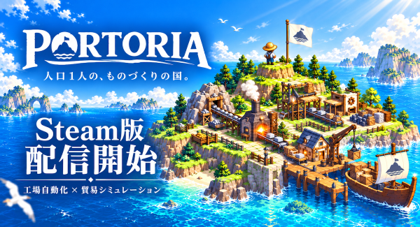 人口1人の国で、人工衛星をつくる。工場自動化×貿易ゲーム『PORTORIA』Steam版を420円で発売