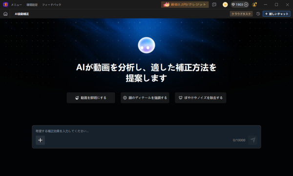 HitPaw VikPea V6.0.0リリース！動画高画質化を自動化できるAIエージェントが実装